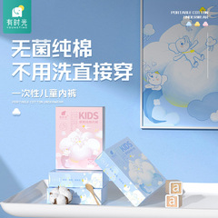 Sometimes Light Children's Disposable Underwear: Girls' and Boys' Pure Cotton, Sterile, Wash-Free, Daily-Use Travel Set – Panties