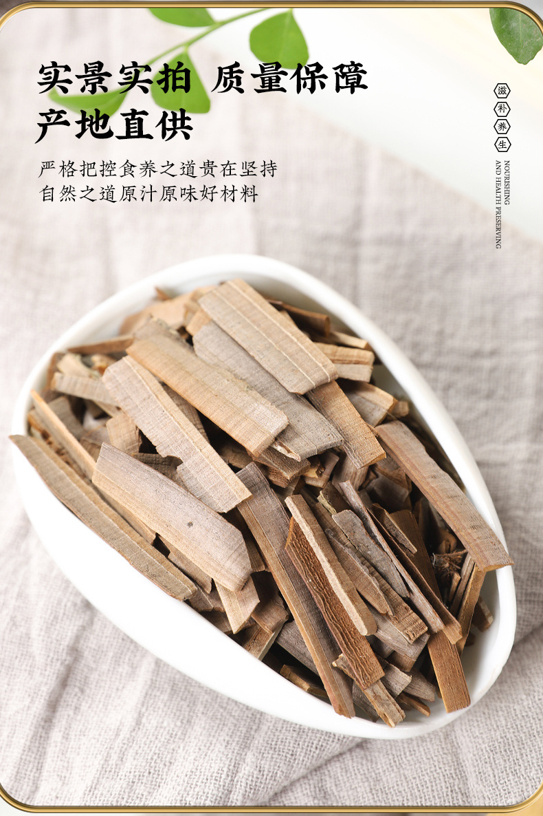 Gui Jian Yu Dried Herb 100g Bag Traditional Chinese Herbal Decoction Pieces specifications