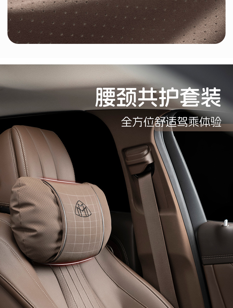 Suitable for Mercedes-Benz Maybach Headrest and Lumbar Cushion New S-Class S480/Gls600/S580/S680 Car Neck Pillow