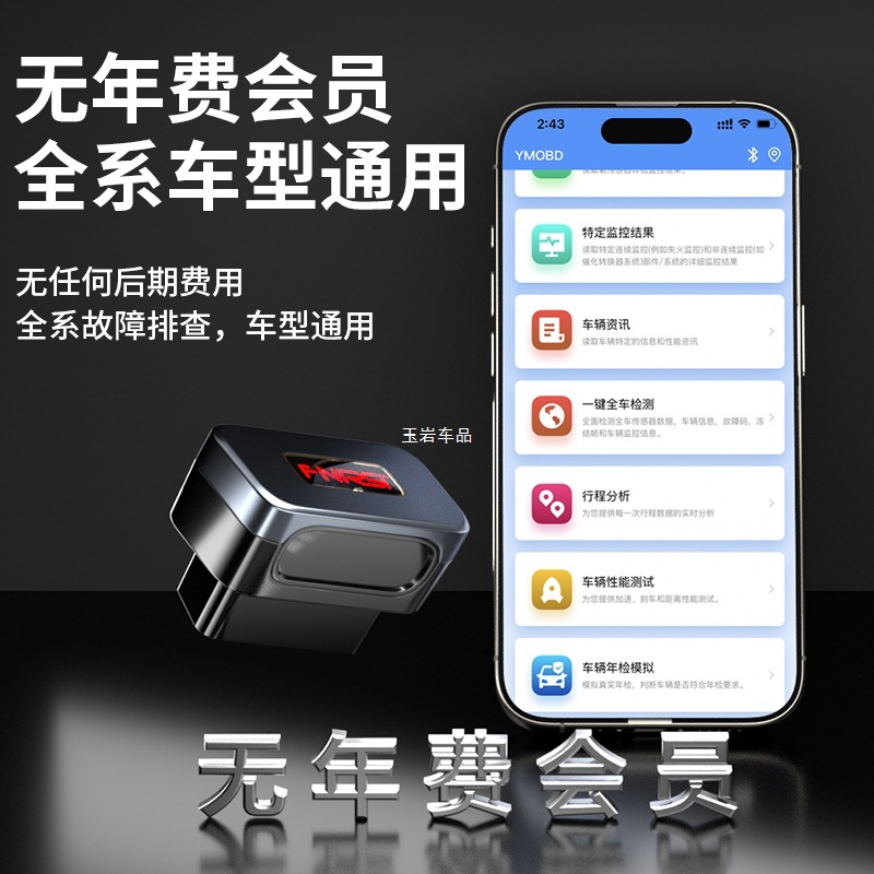 OBD 자동차 탐지기 오류 코드 진단 계기 디코더 YUYAN을 통해 차량 컴퓨터의 휴대 전화 버전 디코더