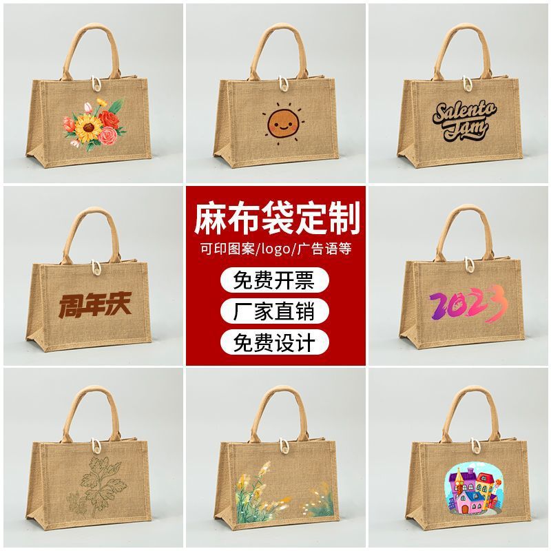 麻布袋 定环保黄麻购物手提袋男女亚麻帆布便当礼品袋子