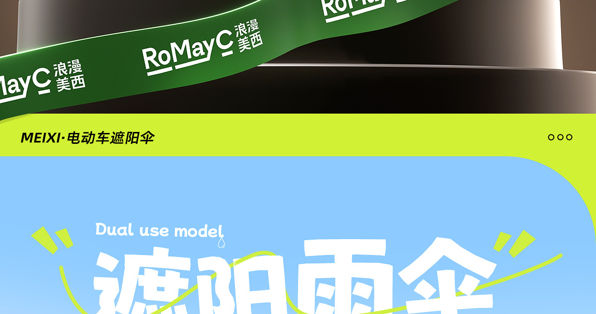 New Style Detachable Electric Scooter Canopy, Safety Sunshade and Rain Cover, Thickened Sunshade for Motorcycles, Wholesale