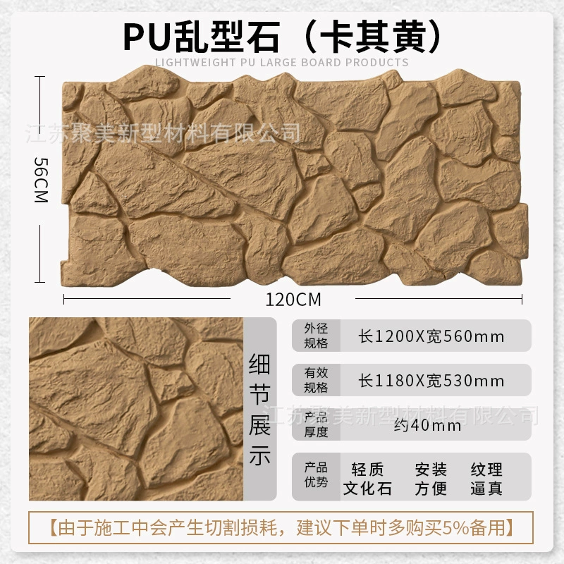 PU chaotic stone lightweight cultural stone leather turtle pattern stoneburne background wall outdoor courtyard decorative panel simulation stone