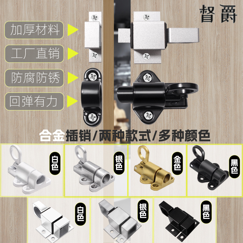 实心铝合金弹簧自动插销推拉玻璃门窗插销锁扣门栓飞机插销锁配件