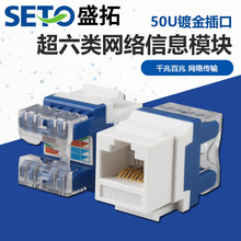 ʢ��RJ45180����Xǧ�׾W�jģ�KCAT6Akeystone�������X�W��ģ�K