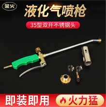 液化气喷火枪35型不锈钢双开家用液化气喷火枪烧肉家用液化点火