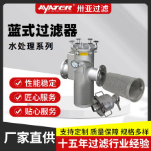 卅亚过滤工业过滤装置304不锈钢篮式过滤器直通式除污器生产厂家