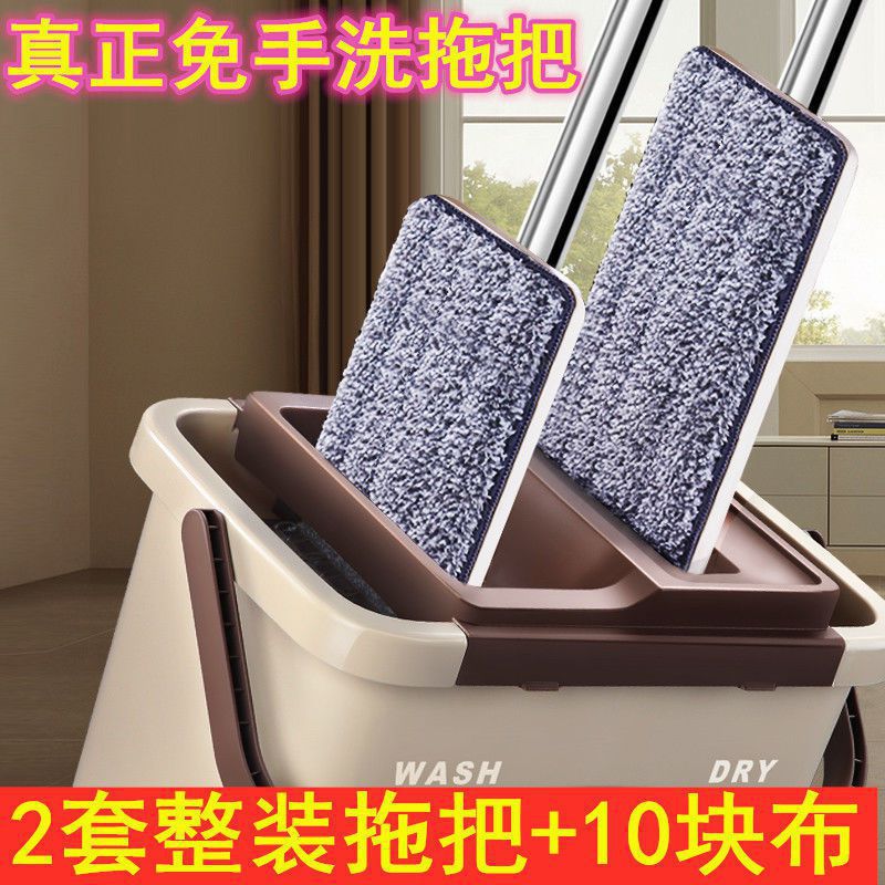 Mop household Lazy man Mini Mop Mopping the floor Wet and dry Dual use water uptake Mop Scratch Hand wash Flat