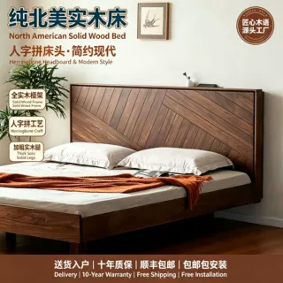 北美黑胡桃木鱼骨床全实木双人床北欧简约主卧家用原木大床