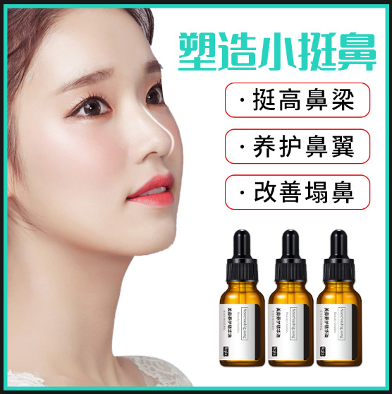 Achilles Beauty Nose Serum Oil, Upturned Nose Nourishing Tip, Small Nose Wing, Raising Nose Bridge, Facial Care Serum