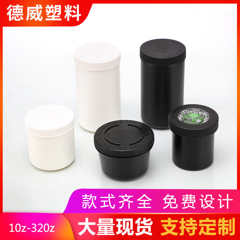 按转盖罐子 广口塑料瓶 化妆品塑料罐白色 PP直身小桶 包装罐