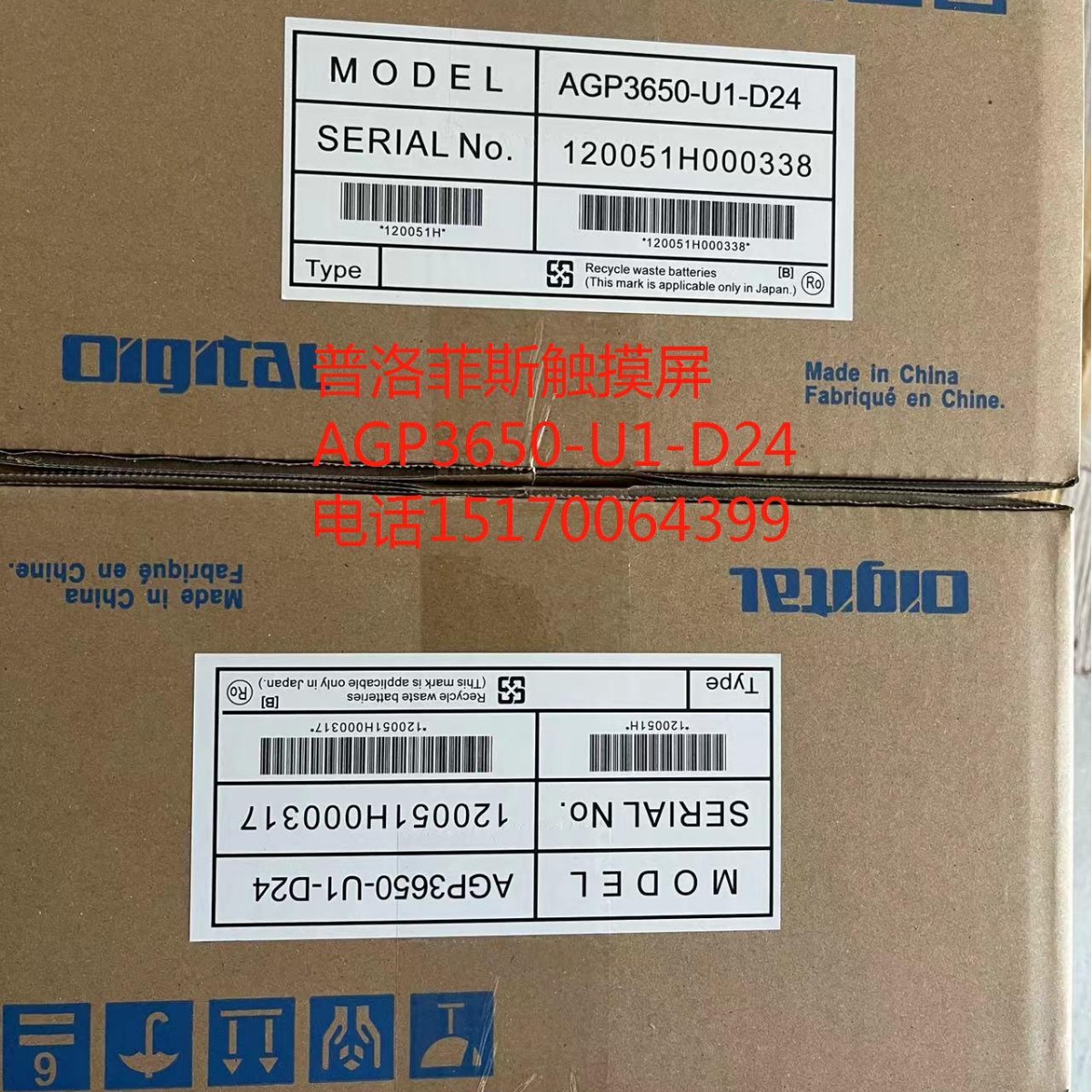 AGP3750-T1-AF普洛菲斯触摸屏AGP3750-T1-D24