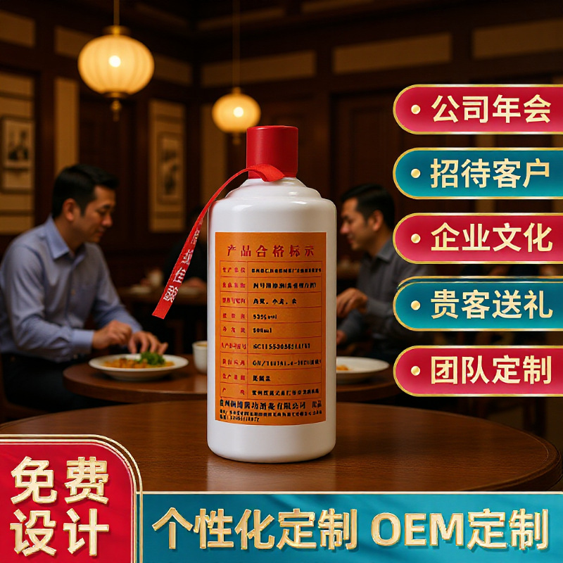贵州茅台镇酱香型白酒53度老窖酒瓶装粮食酒洞藏坤沙光瓶散酒厂家