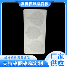 �轺����ģ���ɿ���������Ҷ(8636)