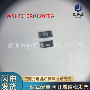 �NƬ�Ͻ����WSL2010R0120FEA DALE R012F 0.012R 1%