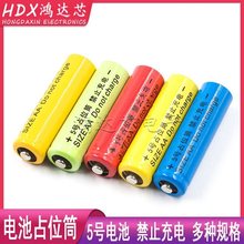 ���^14500�늳�����ʹ��5̖늳�Ͱ/ռλͰ5̖ռλͲAA 5̖��늳�