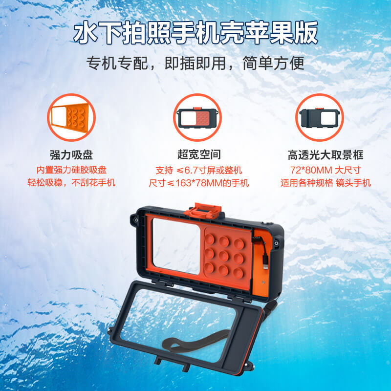 【跨境爆款】适用苹果/华为/三星游泳拍照通用水下潜水防水手机壳