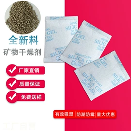 家用除湿剂;其他吸附剂;除臭剂