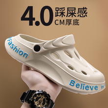 洞洞鞋男夏季外穿2025新款网红潮流踩屎感防滑厚底开车沙滩凉鞋男