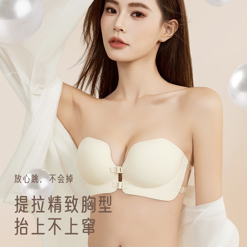 Non-Slip Seamless Bra