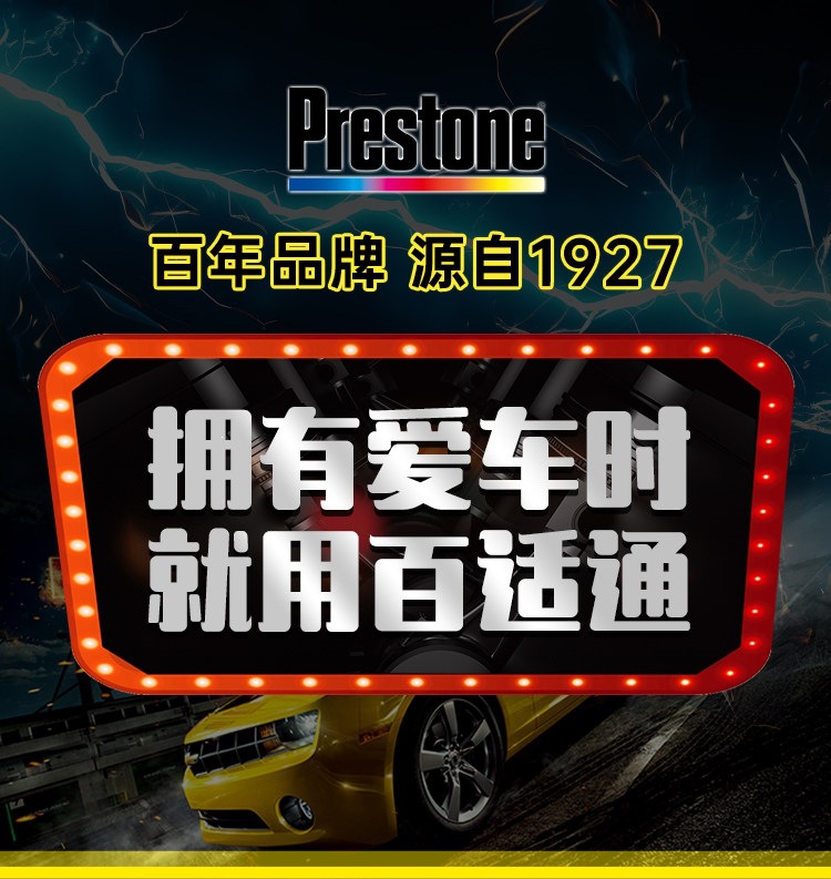 Baishitong Fuel Additive for Carbon Removal PEA Catalytic Converter Cleaner for Car Engine Carbon Cleaning