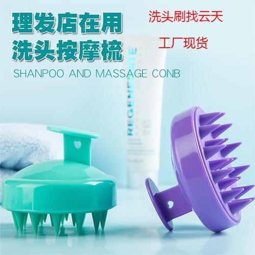 Hair brush, hot-selling hair washing, scalp cleaning massage brush, soft rubber hair washing comb