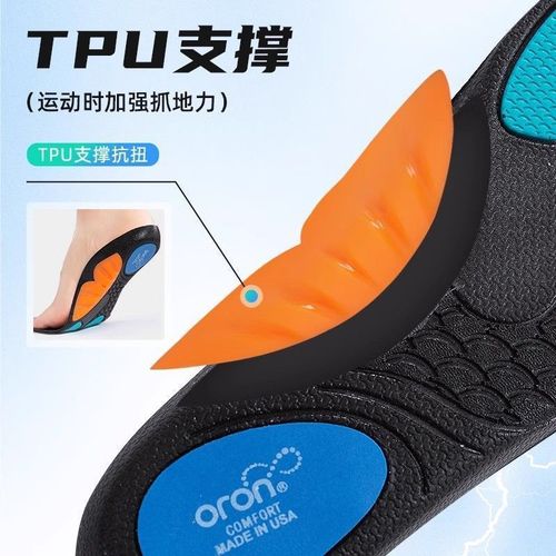 Whale-shaped sole motion rebound shock-absorbing arch support insole, long-lasting sweat absorption insole, TPU, standing without fatigue, Xun Ge, PORON