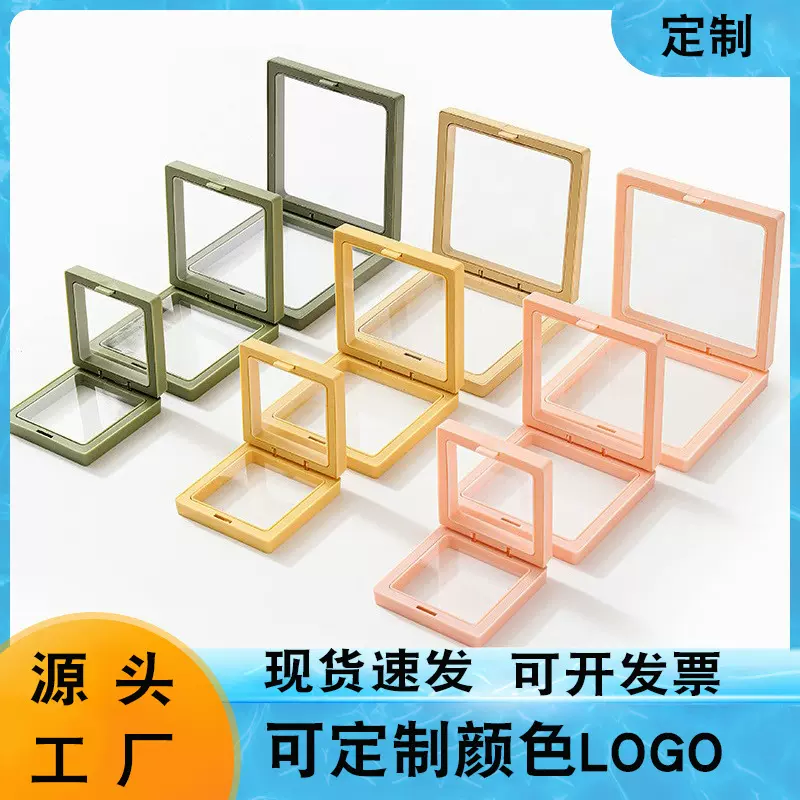 PE悬浮盒穿戴甲盒子手镯手链手串盒饰品收纳盒透明pe盒首饰盒