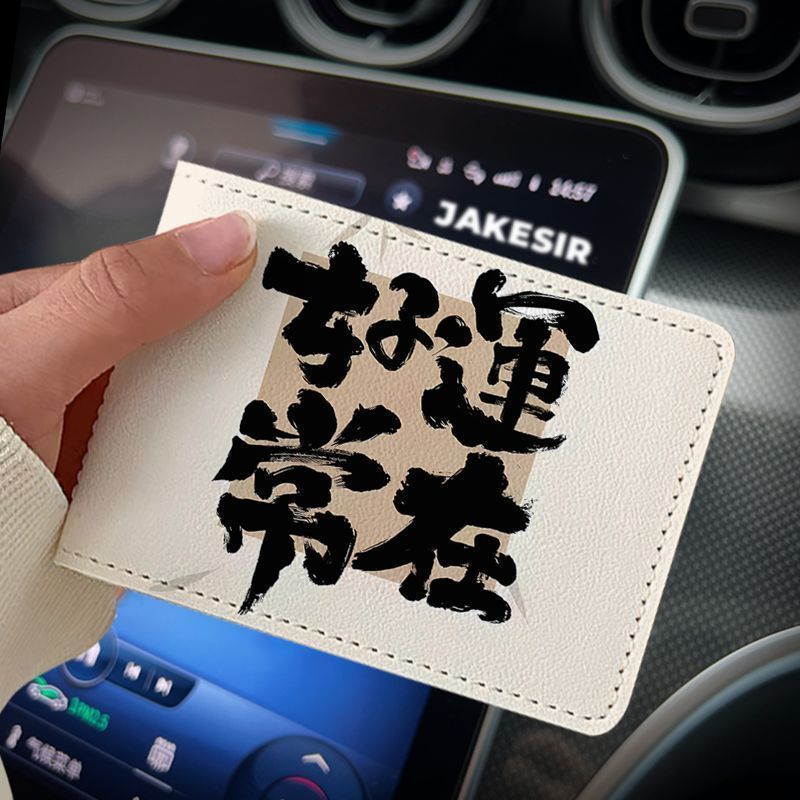 八方来财个性驾驶证保护套二合一行驶证机动车驾照本皮套高颜值男