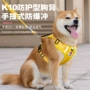背心式防爆狗狗宠物胸背带