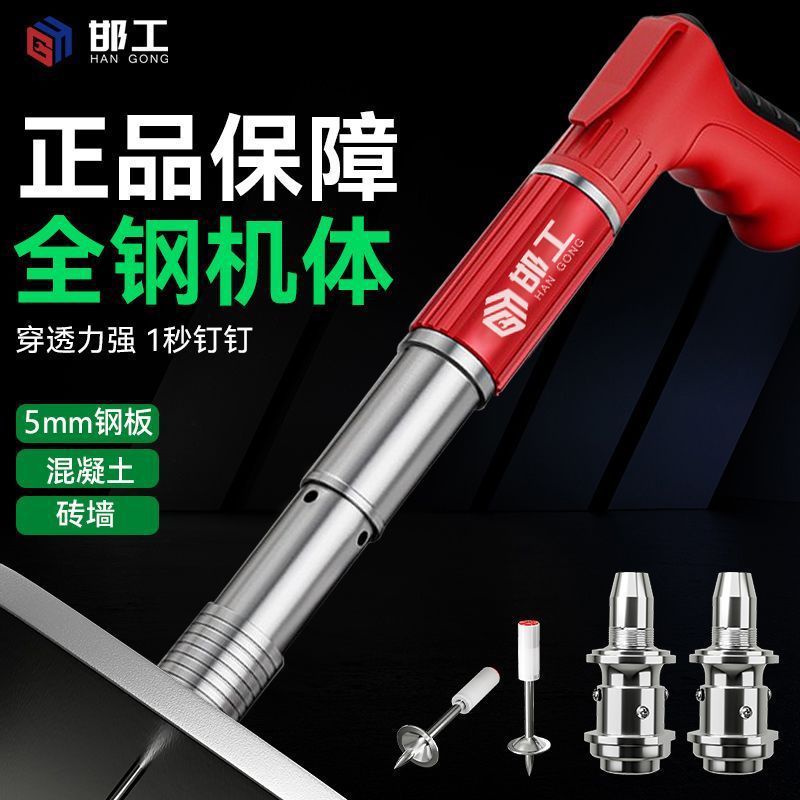 全钢打钉神器迷你枪打万能新款消音吊顶神器射钉装修线槽吊顶神器