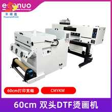 DTF白墨烫画机双头60CM数码印花机T恤自动抖粉烘干一体5色烫画机