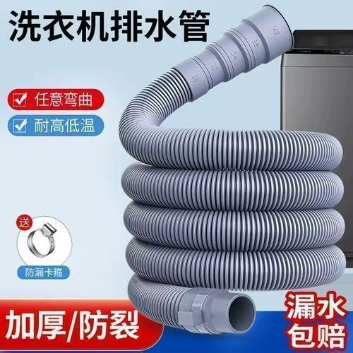 通用洗衣机排水管延长管出水管下水管加长全自动通用配件园林摆件