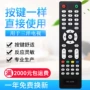 三洋50c32b电视机遥控器