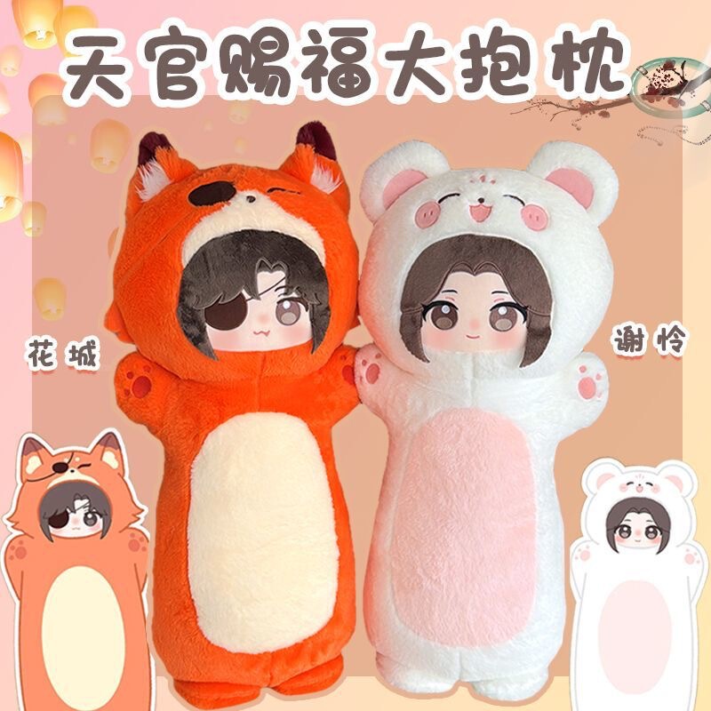 Tian Guan Ci Fu Merchandise: Xie Lian and Huacheng Long Body Pillow, Anime Cute Plush Toy, Extra-Large Sleeping Pillow Tian Guan Ci Fu Merchandise: Xie Lian and Huacheng Long Body Pillow, Anime Cute Plush Toy, Extra-Large Sleeping Pillow