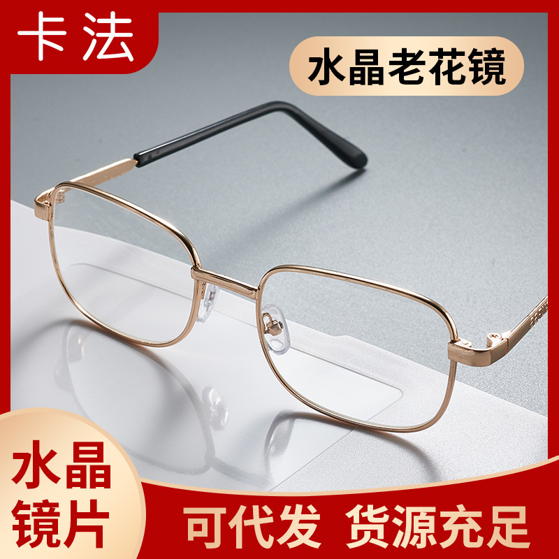 Popular Donghai Crystal Glass High-Definition Eye-Protection Anti-Fatigue Reading Glasses, Same Model as on Xiaohongshu and Douyin, Wholesale from Manufacturer