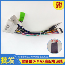 �m��춹���ѩ���mD-MAX�Դ��܇GPS����β�����Ӿ������B����܇�d