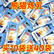 熊猫牌炼乳小包装家用蛋糕蛋挞蘸面包咖啡奶茶烘焙原材料炼奶批发