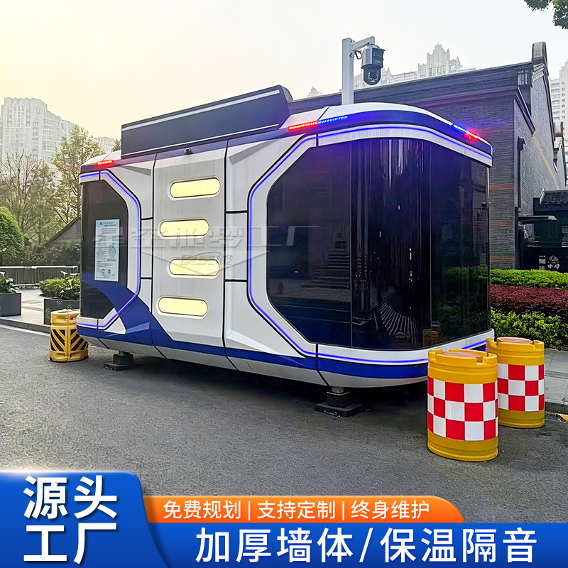 Space Capsule-Style Security Booth, Trendy Outdoor Movable House, Commercial Street Security Booth, Patrol Rest Area
