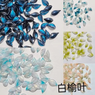 Glazed white elm leaf 11 * 21diy jewelry glazed petal leaf antique hairpin accessories headdress bead material batch