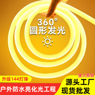 艺术联名款霓虹灯管｜2026夏季618热销