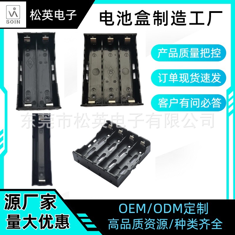 批发18650电池盒ABS电池座插针电池盒锂电池盒硬胶电池盒厂家直发
