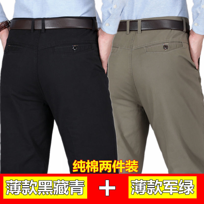 2 pantalones casuales de algodón de otoño e invierno para hombres de mediana edad y ancianos