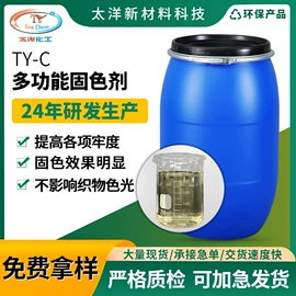 其他纺织助剂;纺织柔软剂;整理剂