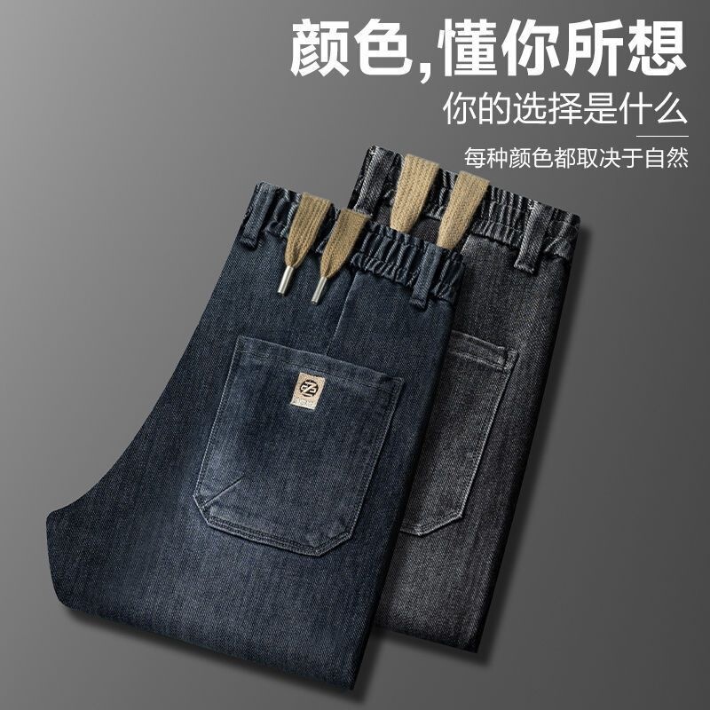 Summer and Autumn Thin Jeans for Men, Straight-Leg Stretch Thin Long Pants, Men's Drawstring Summer Style, Elastic Waist, Casual Men's Wear