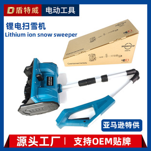 21V lithium battery hand-push household snow plow outdoor snow clearing artifact portable disassembly snow plow snow plow cross-border
