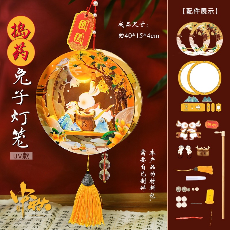 中秋节织锦灯笼手工diy国风创意儿童手提古风花灯活动礼物投影宫|undefined