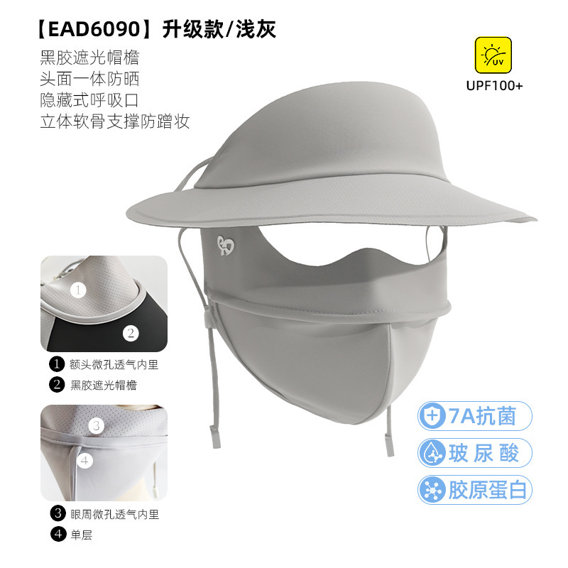 防晒口罩女夏季新款立体透气防紫外线户外遮阳护眼角冰丝防晒面罩|undefined
