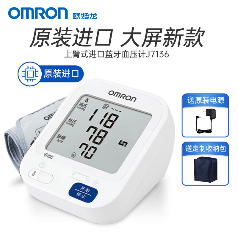 Omron Electronic Blood Pressure Monitor J7136 Upper Arm Electronic Blood Pressure Measuring Instrument Original Blood Pressure Detection Machine Blood Pressure Omron Electronic Blood Pressure Monitor J7136 Upper Arm Electronic Blood Pressure Measuring Instrument Original Blood Pressure Detection Machine Blood Pressure
