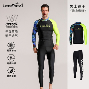 Korean New Wetsuit Men's Sun Protection Quick-Drying Snorkeling Suit Slim Quick-Drying Jellyfish Swimsuit Beach Surfing Suit Long Sleeves